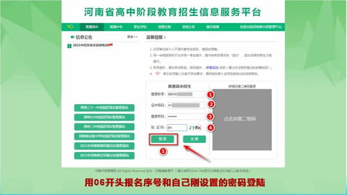 2020年中考報名最詳細教程及互聯(lián)網(wǎng)域名注冊服務簡介